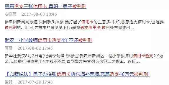 信用卡逾期五个月的后果及其对个人信用记录的影响：详细解析与应对策略