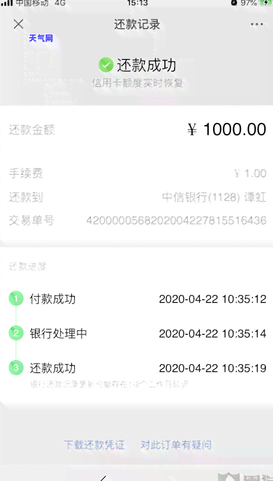 确保网商贷按时还款并避免协商：全面解决用户在贷款过程中可能遇到的问题