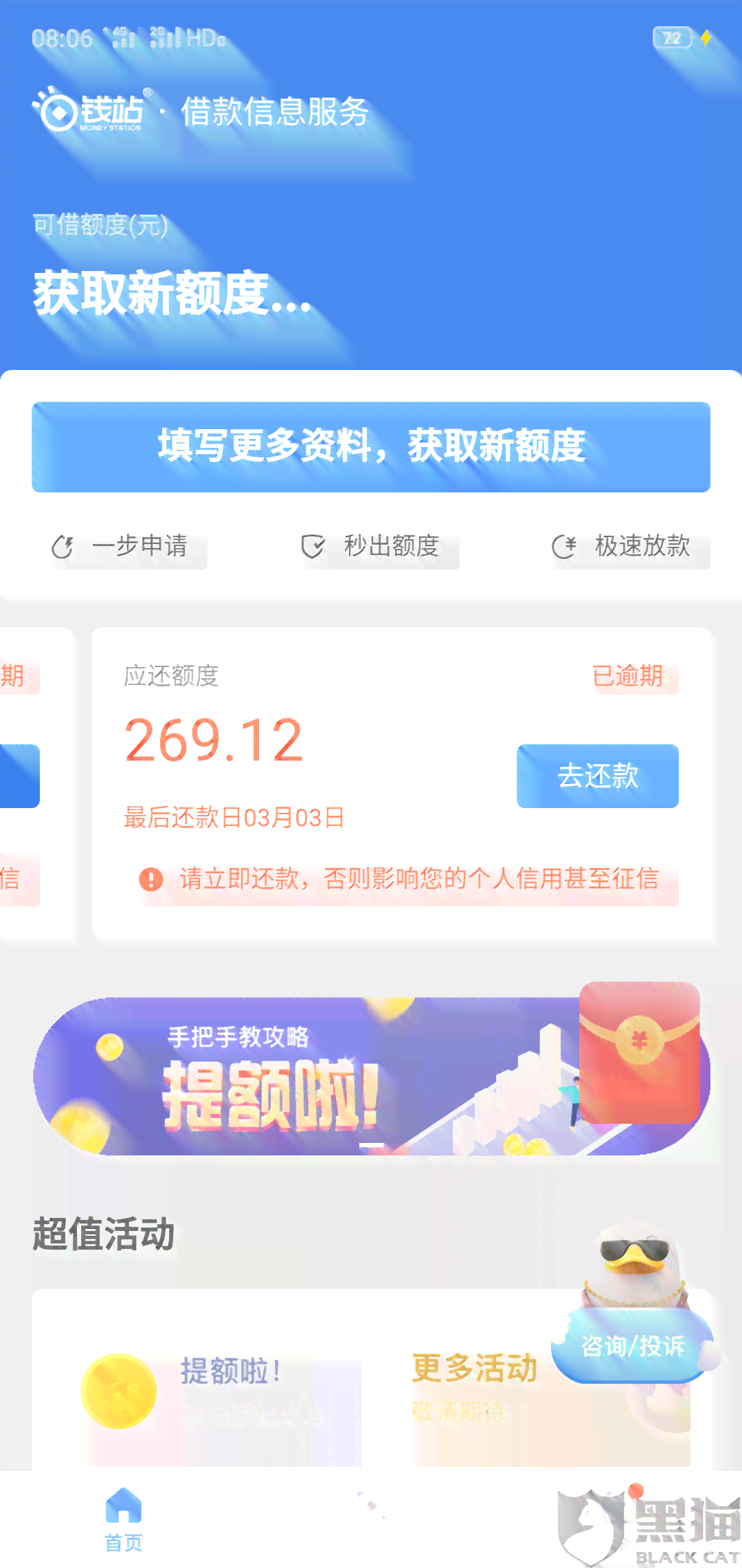 确保网商贷按时还款并避免协商：全面解决用户在贷款过程中可能遇到的问题