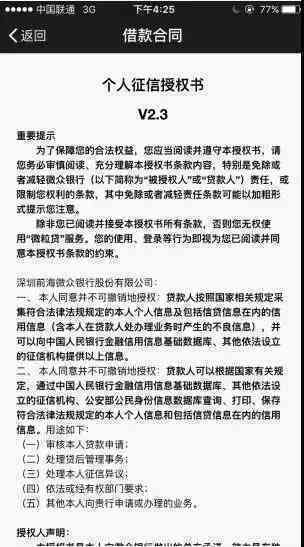 网贷逾期后，村里说医保档案被调走，如何处理？