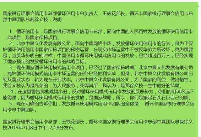 信用卡还款委托方是不是骗子？小心这些陷阱！