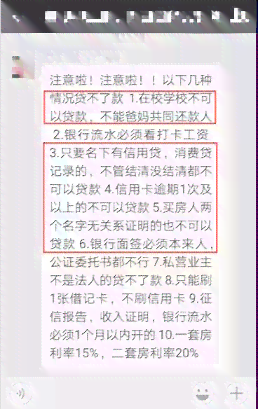 信用卡逾期记录对贷款买房有影响吗？如何解决这个问题？