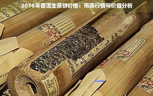 普洱茶收藏品：价位选择的综合指南，从品质、年份和市场趋势分析