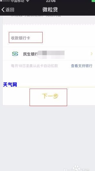 微粒贷逾期扣款时间全面解析：逾期多久系统会自动进行扣款操作？