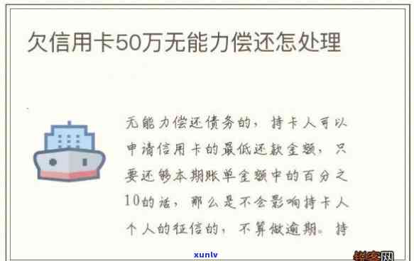 欠多家银行信用卡30万两年了，我该如何处理？