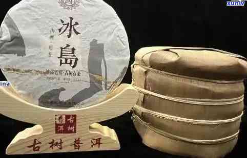 冰岛200g小饼：冰岛普洱茶价格多少，2021冰岛普洱茶多少钱一斤？