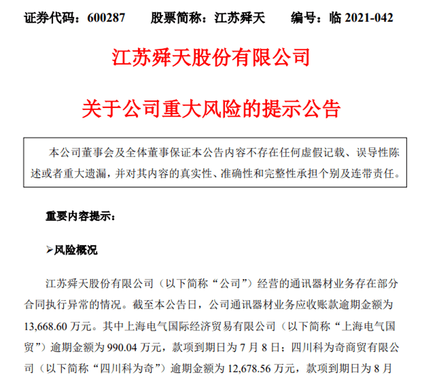 逾期应收账款产生的多种原因及其解决方案