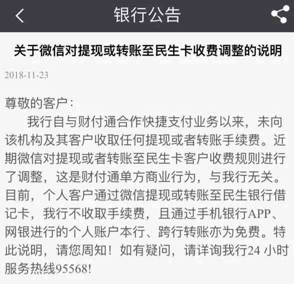 民生银行信用卡还款日第二日是否逾期及宽限期问题解答