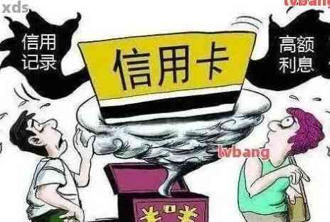 逾期7次！两年内信用卡警示：如何避免信用危机？