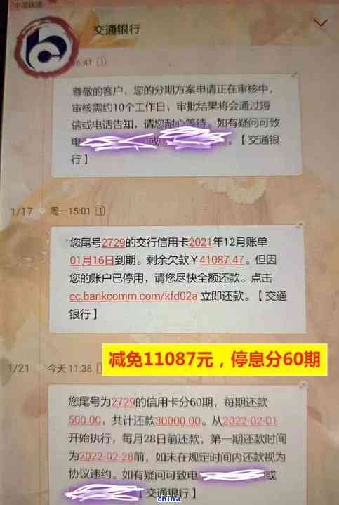 '欠信用卡会发抓捕信息吗？真实情况揭秘！'