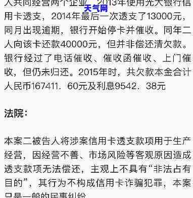 2年有3次信用卡逾期会怎样处理与处罚：两年十几次逾期的经验教训