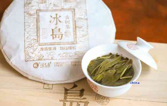 冰岛普洱茶春茶散茶多少钱