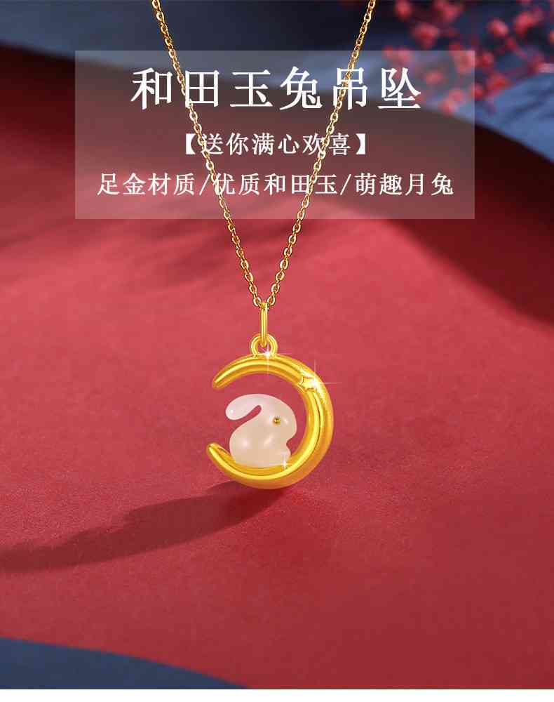 女人戴黄金玉兔吊坠好吗