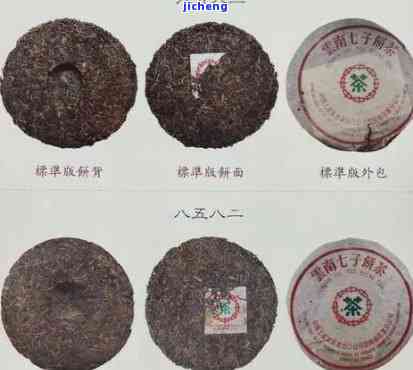 '82年普洱茶饼珍藏版价格查询：1982年普洱茶饼与砖的价格'