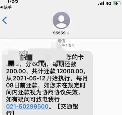 上海信用卡逾期四个月后处理办法：没钱一次性结清还是分期还款？