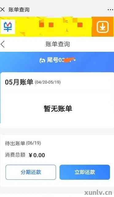 为什么信用卡到了账单日还没出账单还款失败