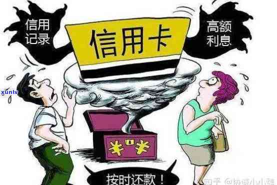 贷款逾期的解决策略：如何在人身自由受限情况下处理信用卡债务