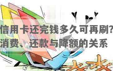 关于今天还款，我可以在当天刷信用卡吗？还有其他还款方式吗？