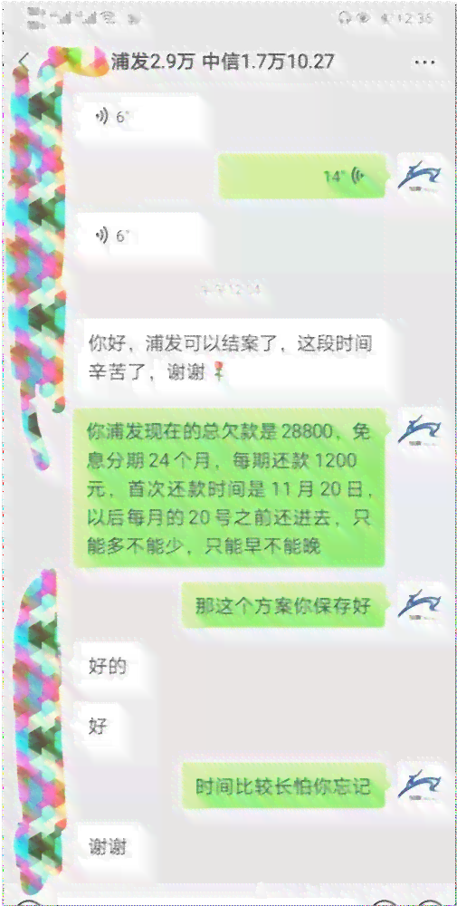 中信信用卡逾期减免：第三方说减免真的吗？安全吗？