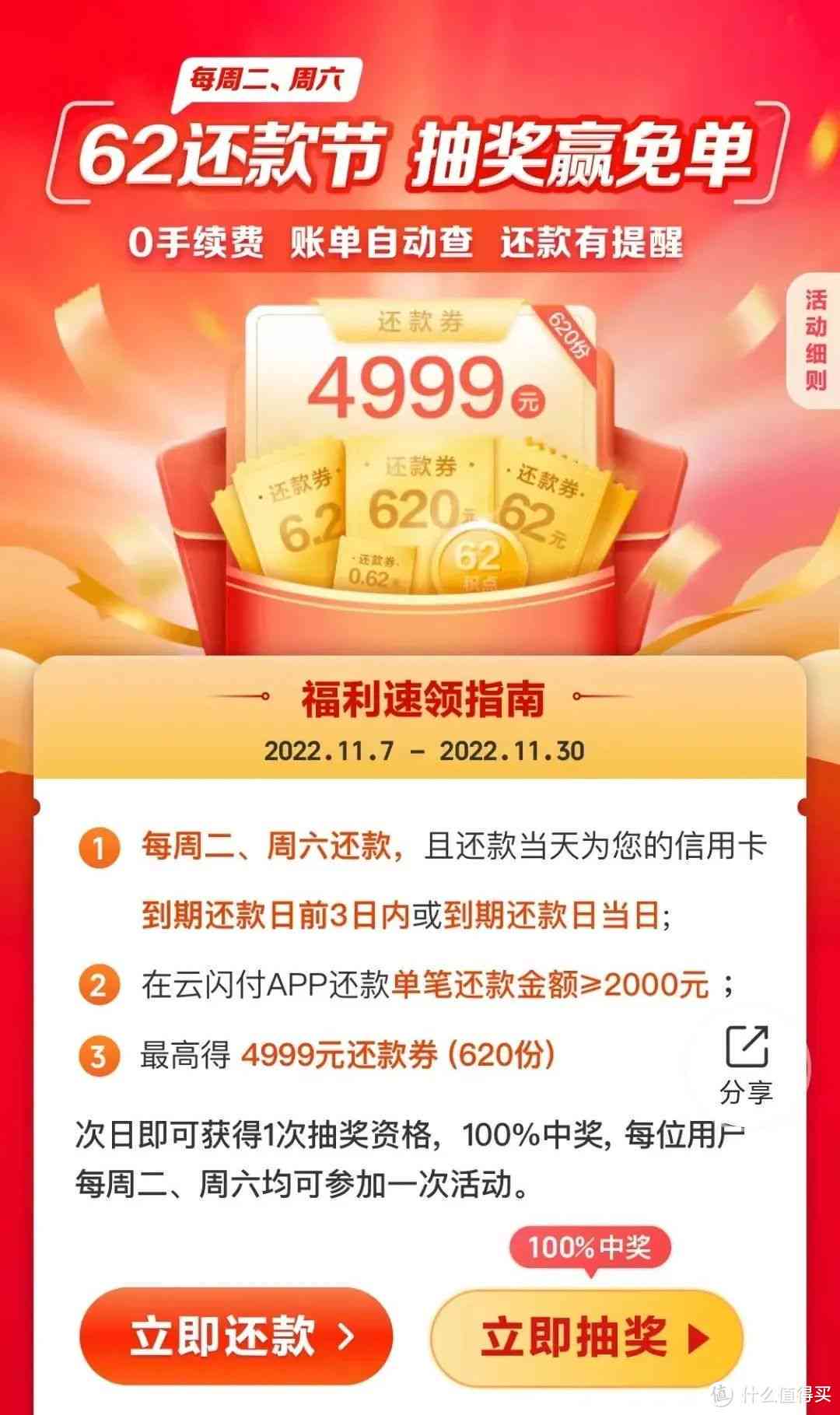 明天是还款日今天刷明天要还吗