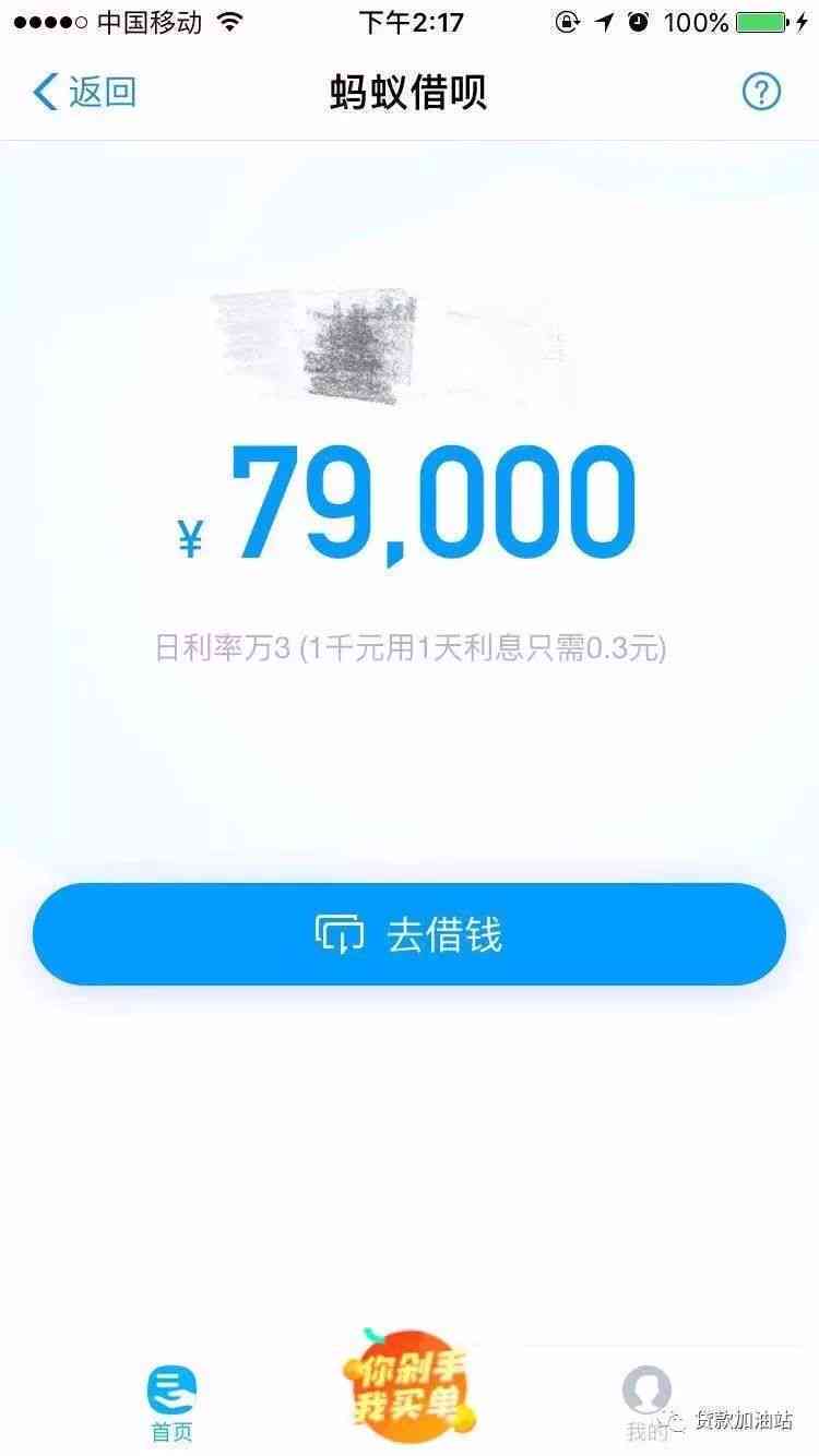 提取借呗额度七万是否会影响信誉？安全吗？