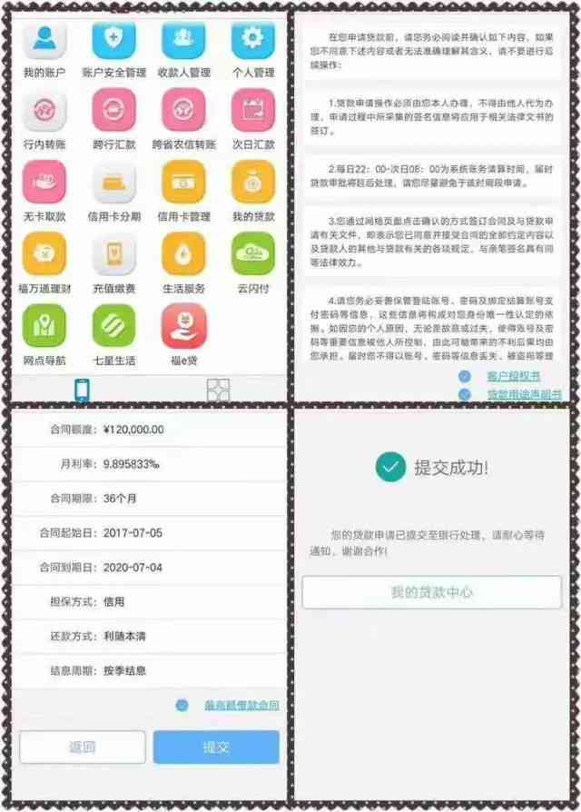 湖北农信福e贷：详细解释贷款利息计算方法及影响因素