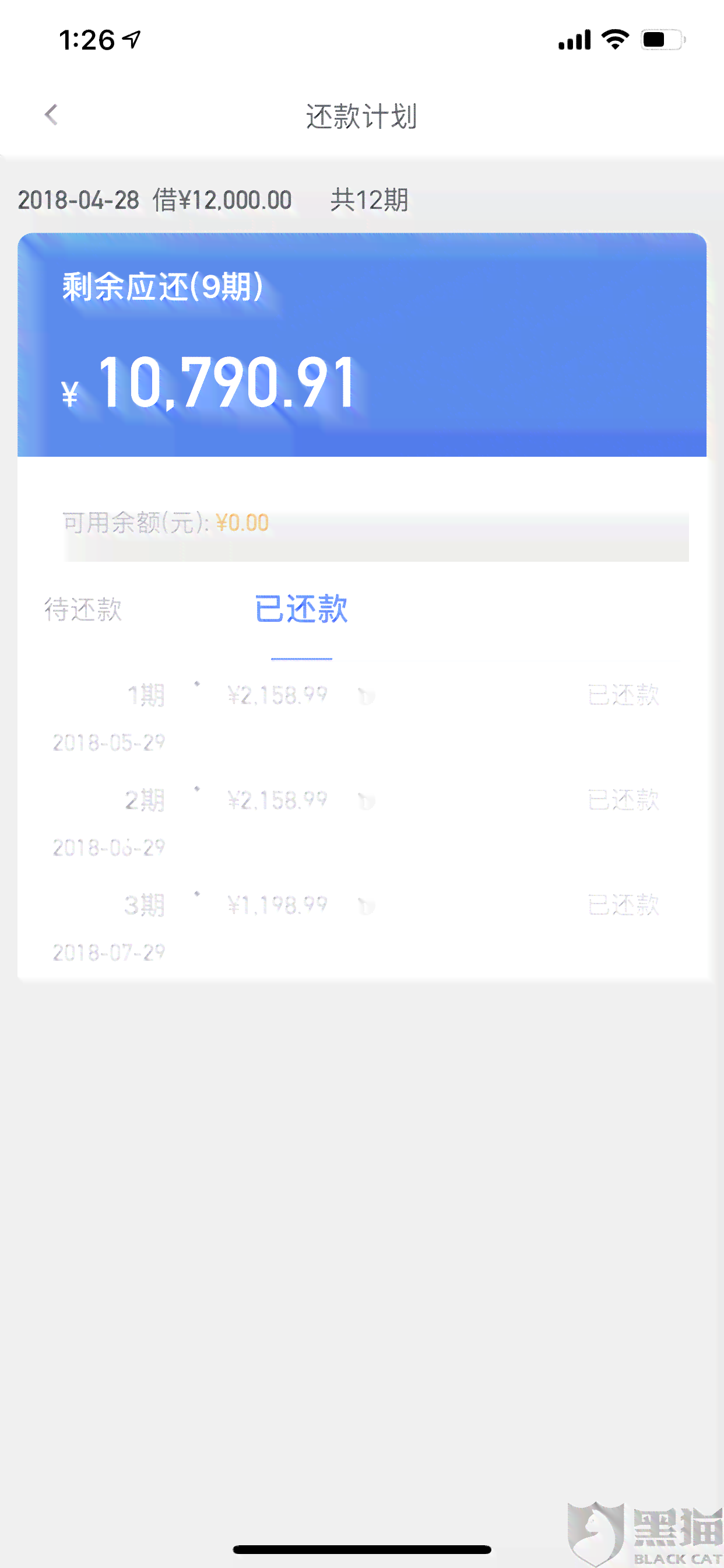 湖北信合福e贷还款有宽限期吗