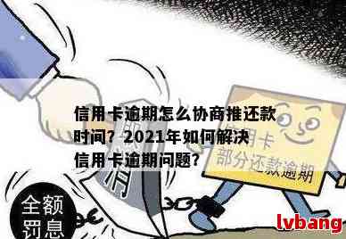 十年前信用卡逾期经历：信用修复与应对策略