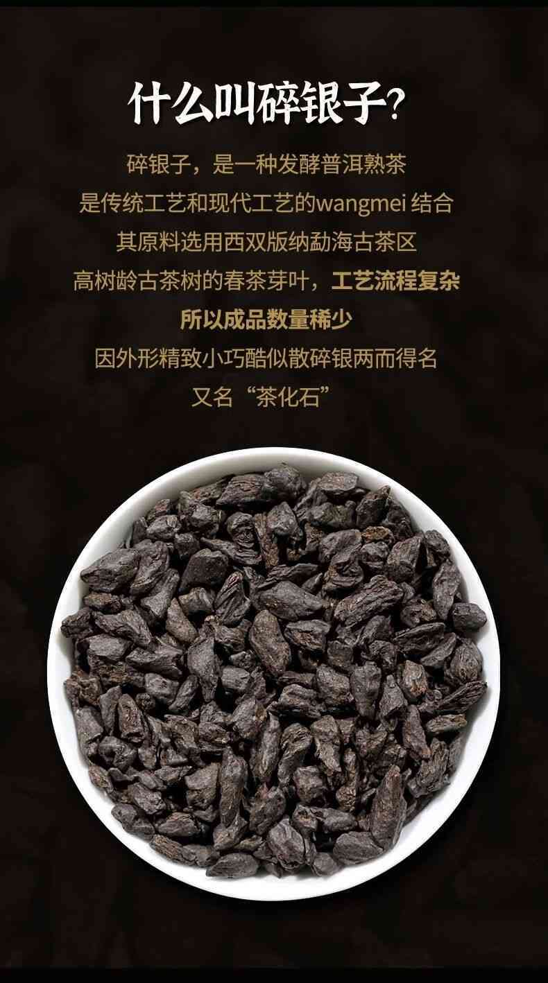 云南特产碎银子特级糯米香熟茶叶 - 普洱茶