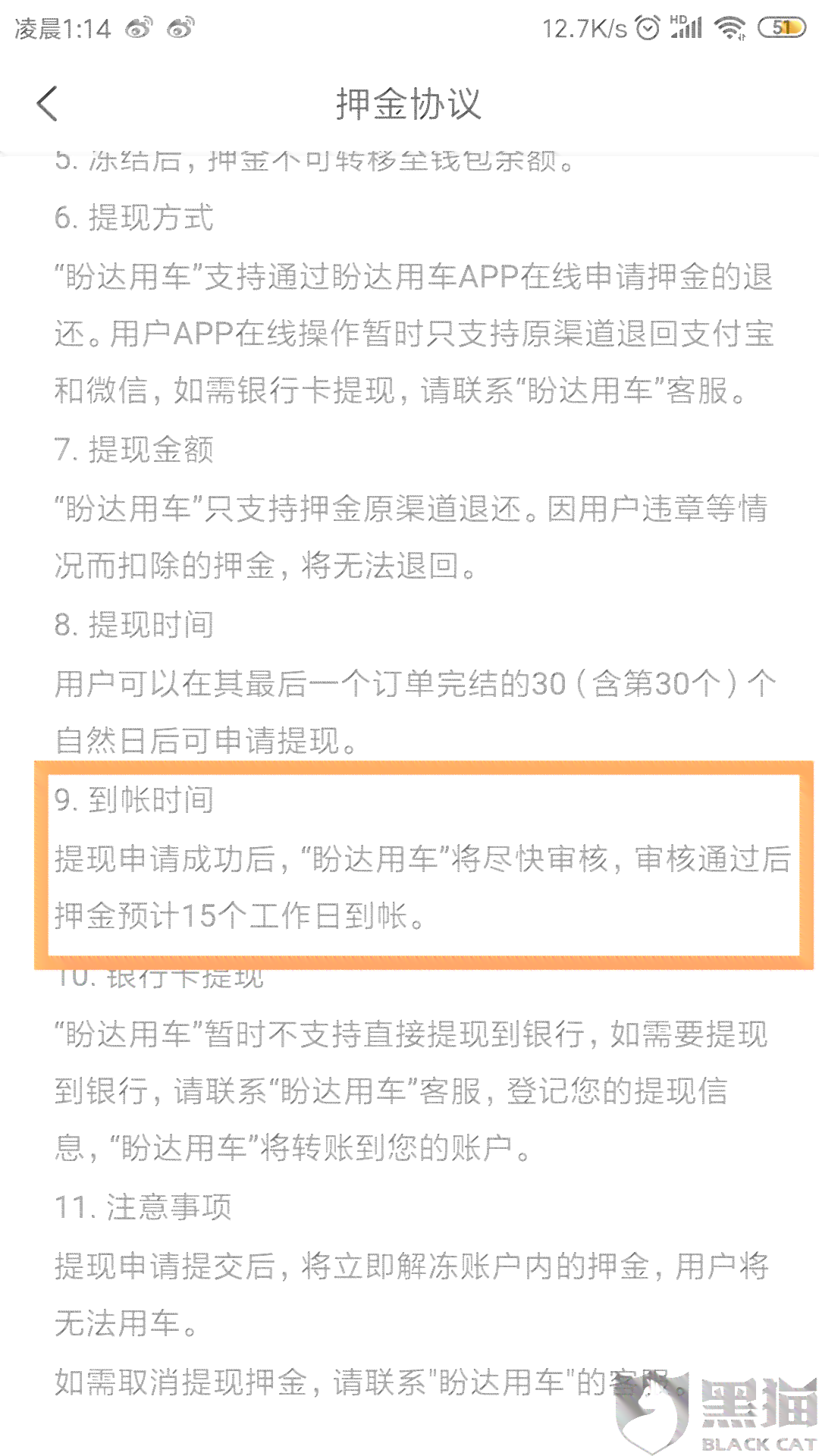 邮政逾期处理方案：最快、最有效！如何沟通解决？多久会被起诉？