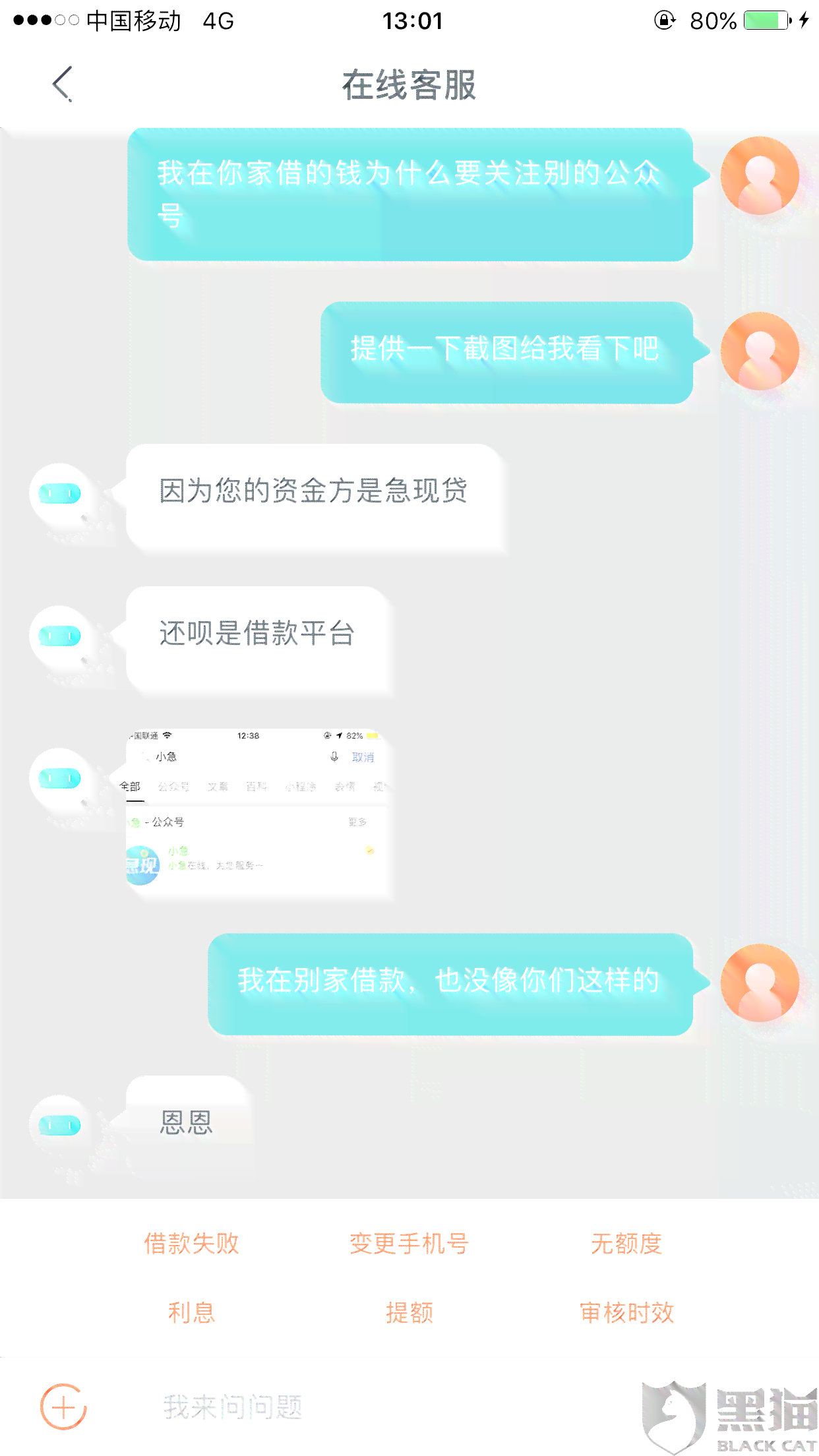 协调还款为什么要打对公账户呢安全可靠吗？