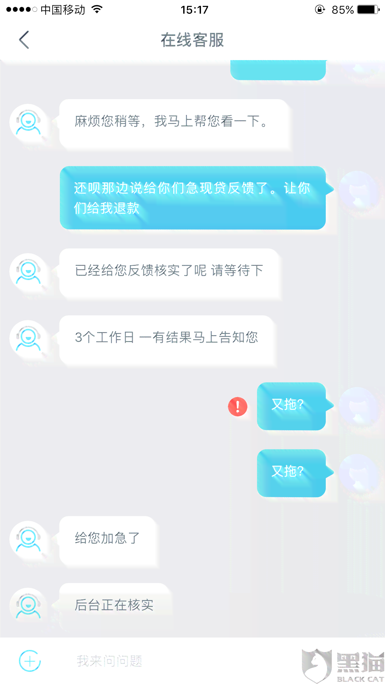 协调还款为什么要打对公账户呢安全可靠吗？