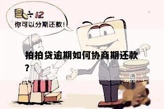 协商对公还款后仍欠款怎么办？