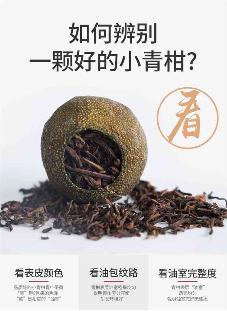 新会特产小青柑：正宗普洱茶厂家批发价格及图片