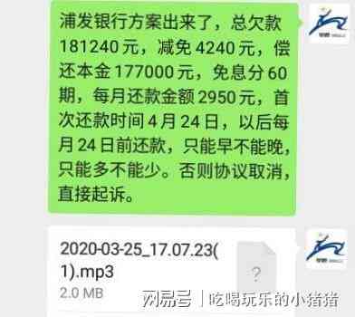 信用卡35000逾期5个月了，还款方案怎么处理？