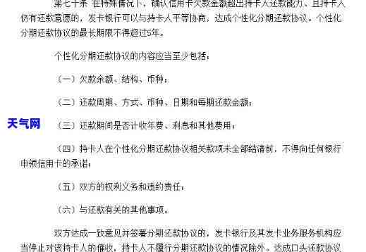 信用卡三天还款是否算逾期：详细解答与注意事项