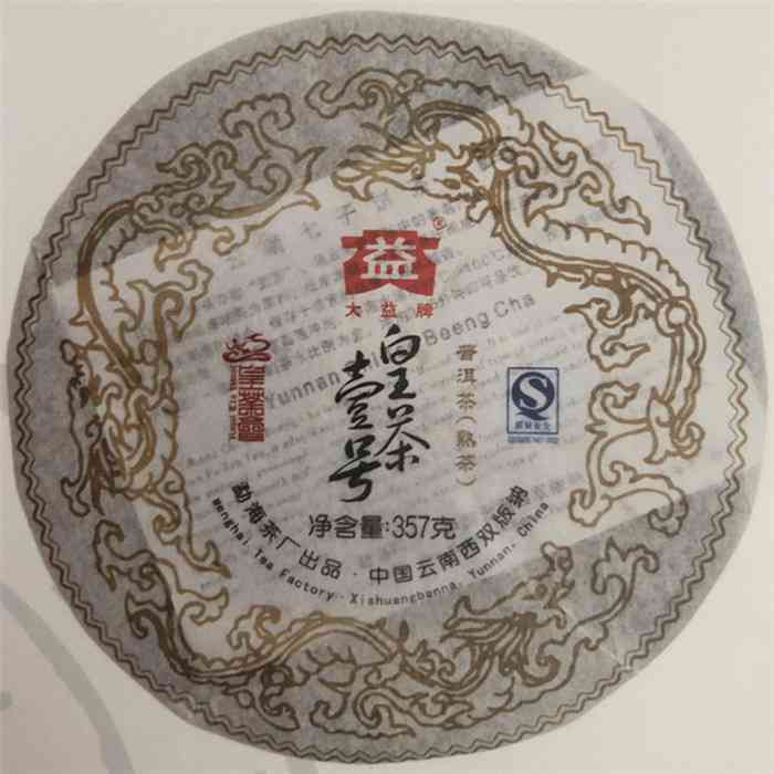 '08年大益普洱茶价格多少钱一斤？2008年大益普洱茶熟茶饼最新价格'