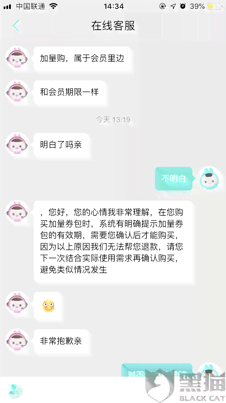 美团逾期2天了怎么办