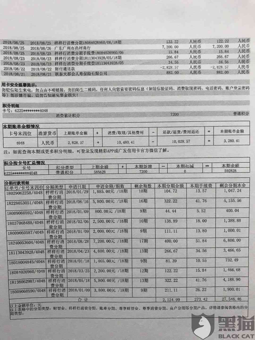 广发信用卡16号账单那天可以更低还款