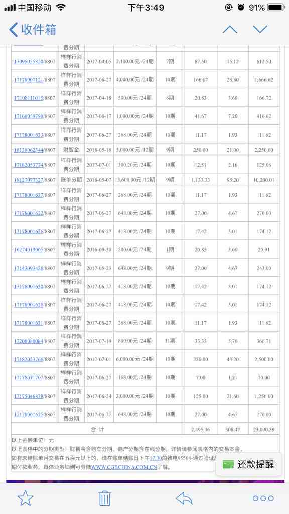 广发信用卡16号账单那天可以更低还款