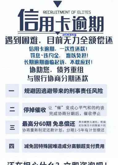 信用卡逾期13个月后的有效解决方案