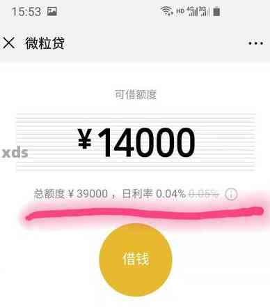 微粒贷逾期直接扣我零钱怎么弄