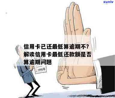 信用卡逾期2个月后果及解决方法：如何规划还款计划避免信用受损？