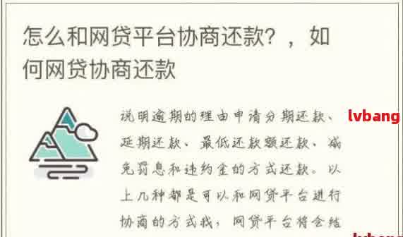 杭州市临安区是否有网商贷协商期还款服务团队及联系方式？