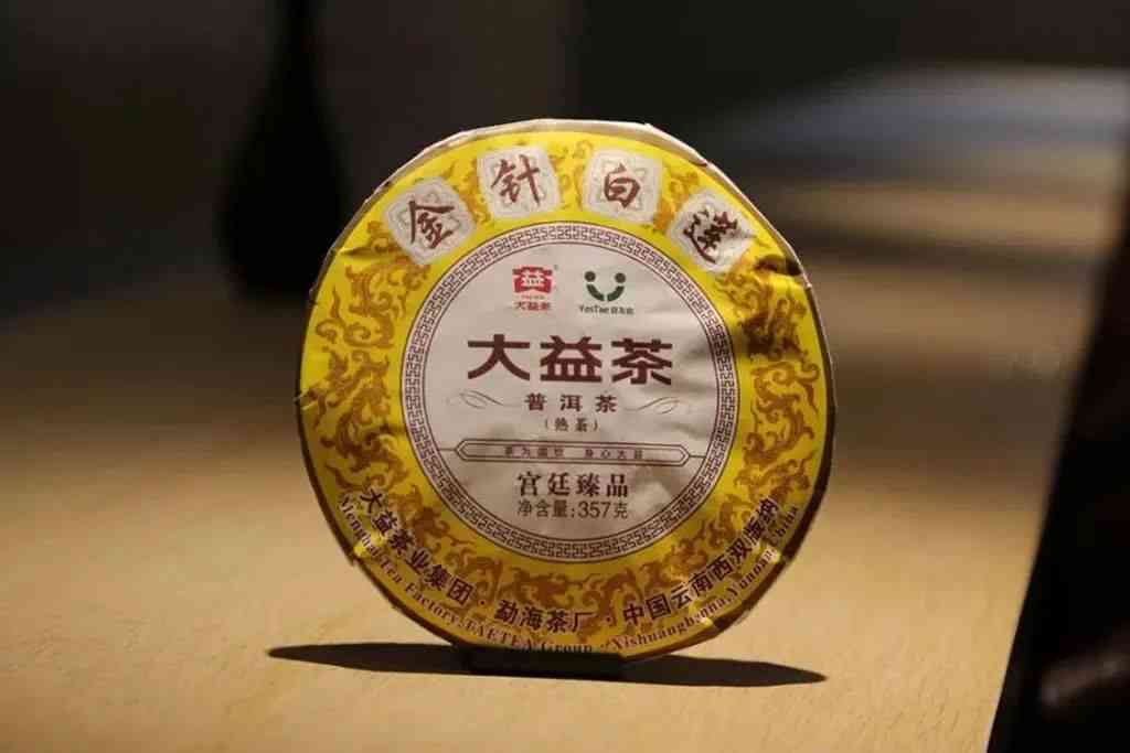 勐海普洱茶旗舰店金针白莲