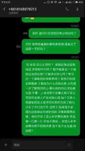 网贷信用卡逾期3个月后果详解：信用记录受损、利率上升、方式多样化