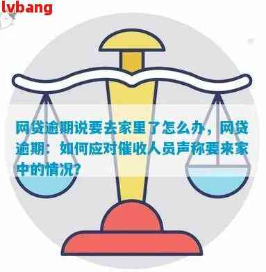 逾期网贷：如何向家人透露并解决逾期问题的资讯方法