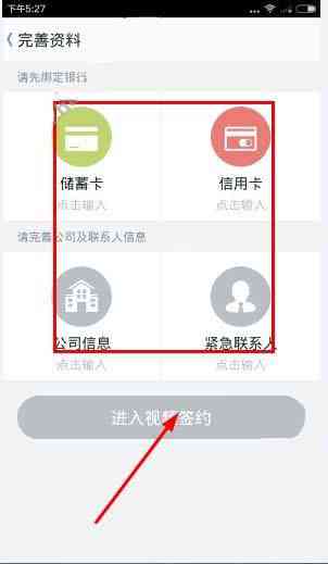 网贷还款操作指南：如何重新绑定银行卡并解决常见问题