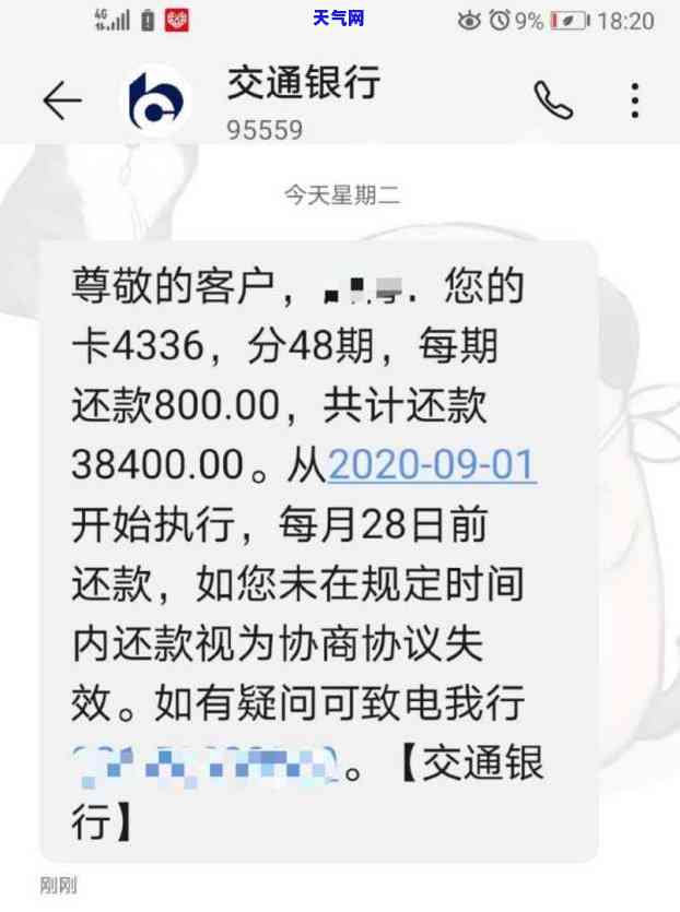 逾期6个月后，2万张信用卡的利息计算方法及结果分析