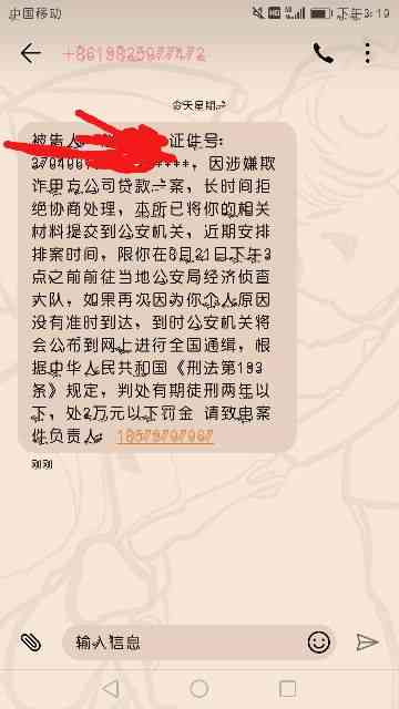 买单侠逾期三年不还会怎样，不是正规公司的后果